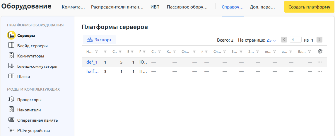 Интерфейс окна справочников