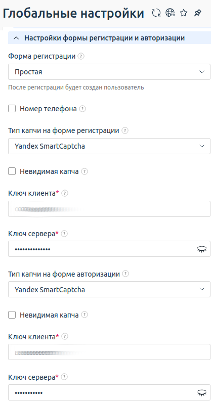 Настройка Yandex SmartCaptcha Настройка Yandex SmartCaptcha