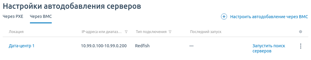 Раздел управления настройками модуля
