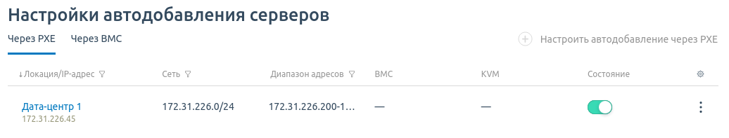 Раздел управления настройками модуля