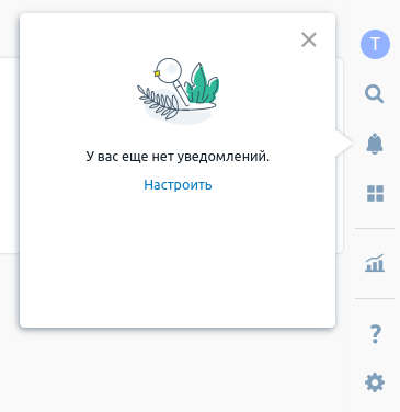 Переход в раздел "Центр уведомлений"