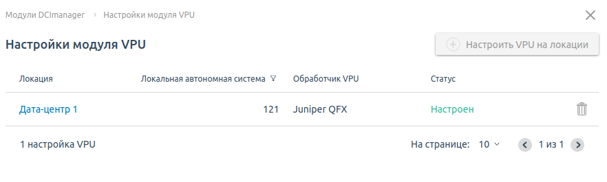 Интерфейс раздела настроек
