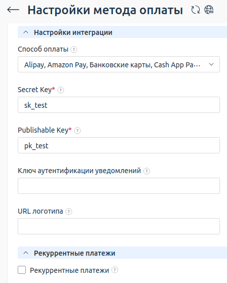 Пример настроек метода оплаты
