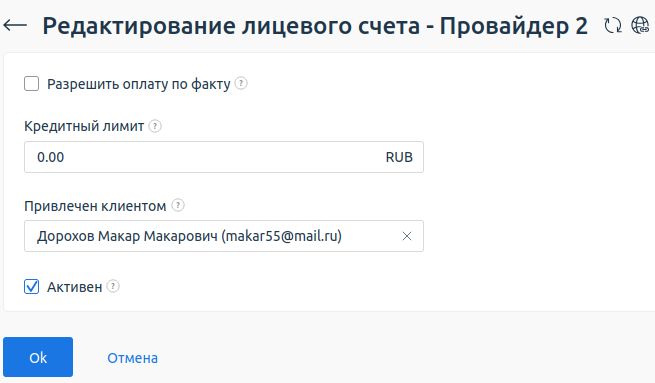Пример привязки клиента Пример привязки клиента