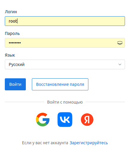 Пример страницы авторизации с установленными модулями Яндекс, VK, Google