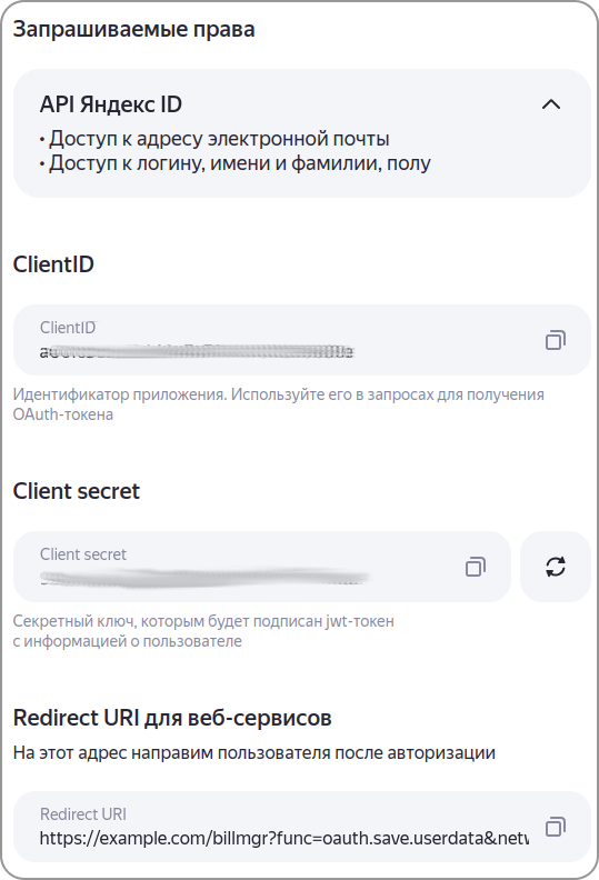 Пример настроек