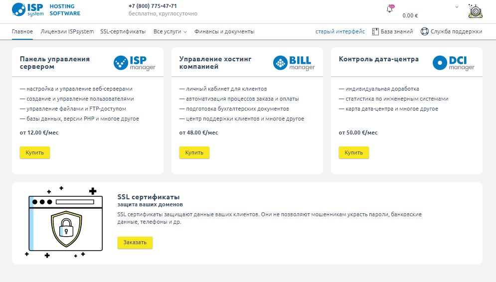 New interface of ISPsystem Client area | ISPsystem