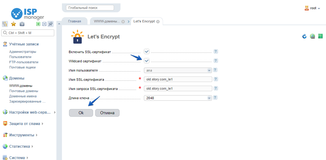 Установка бесплатного сертификата для поддоменов в ISPmanager