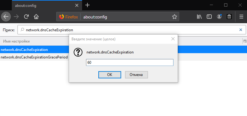 Очистка DNS-кэша в Mozilla Firefox