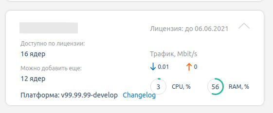 Состояние VMmanager 6 представлено на главном дашборде. Данные обновляются в режиме реального времени