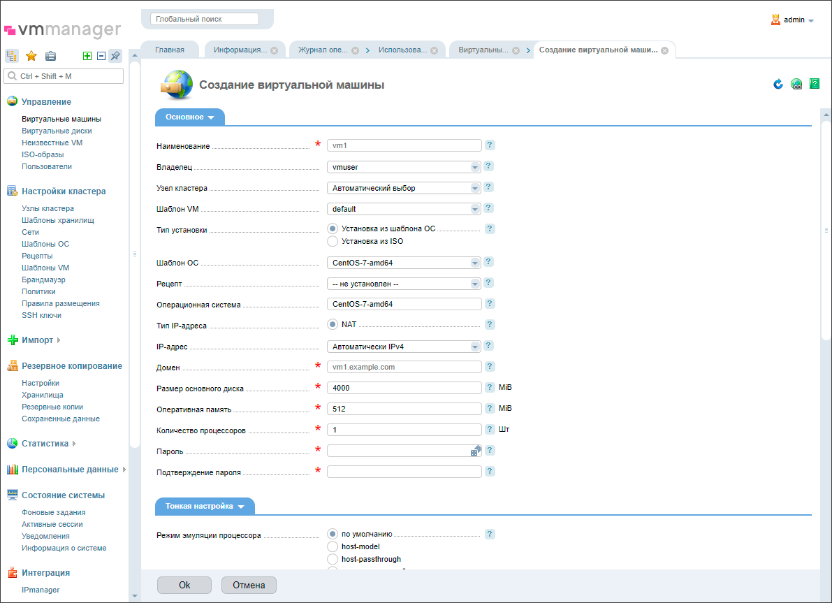 Создание виртуальной машины в VMmanager 5: пользователям приходится заполнять длинную форму, а на создание ВМ уходит по несколько минут