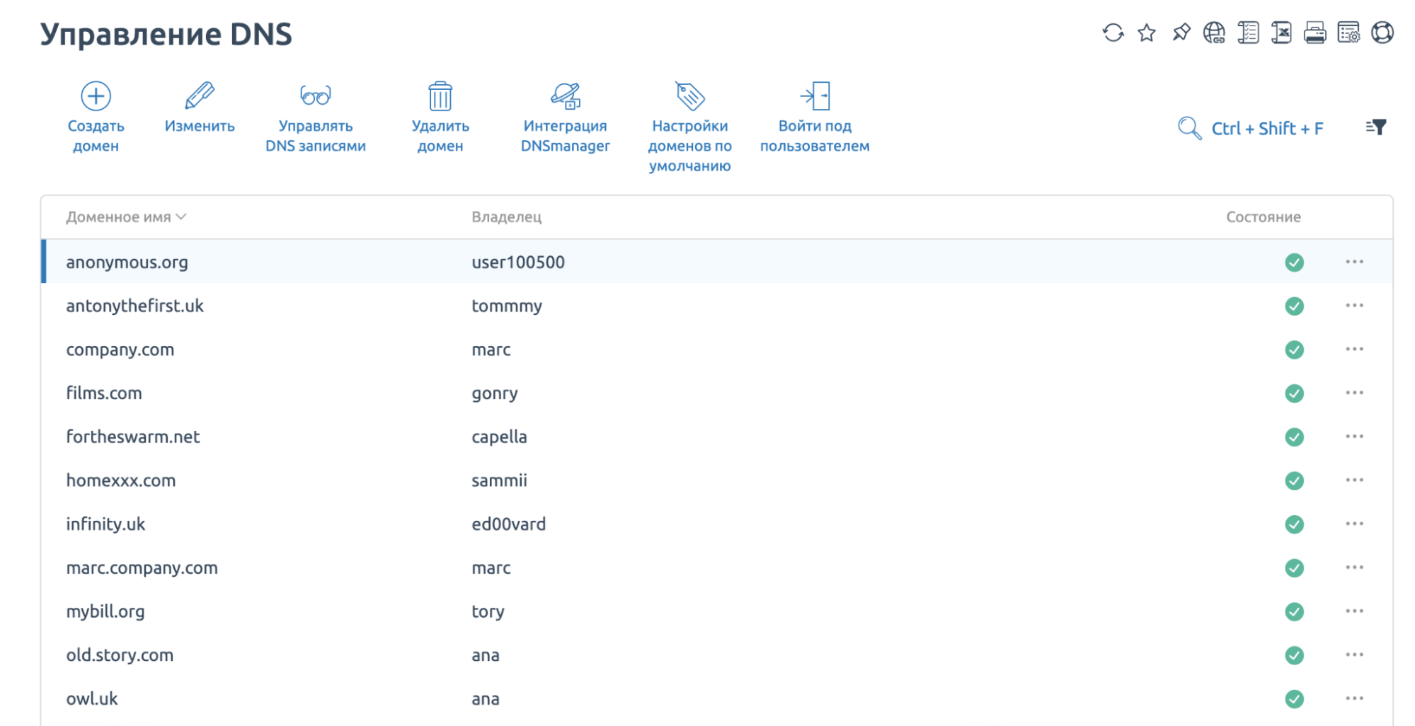 Настройка DNS — одна из популярных возможностей ISPmanager. Управлять ресурсными записями можно напрямую из панели