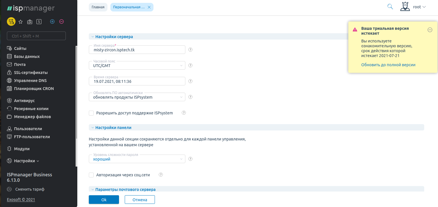 ispmanager lite код активации бесплатно. 1 ru. ispmanager lite код активации бесплатно фото. ispmanager lite код активации бесплатно-1 ru. картинка ispmanager lite код активации бесплатно. картинка 1 ru. Блог одинокой рыбки запутавшейся в сетях