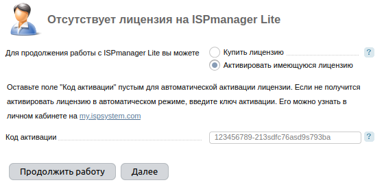 ispmanager lite код активации бесплатно. 2 ru. ispmanager lite код активации бесплатно фото. ispmanager lite код активации бесплатно-2 ru. картинка ispmanager lite код активации бесплатно. картинка 2 ru. Блог одинокой рыбки запутавшейся в сетях