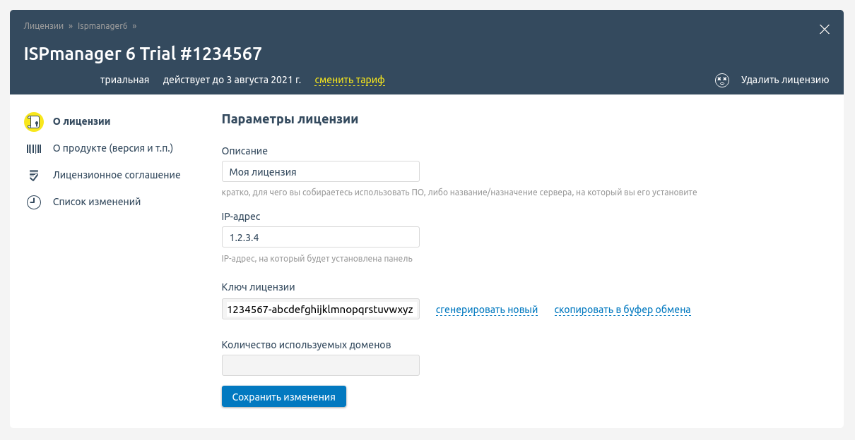 ispmanager lite код активации бесплатно. 3 ru. ispmanager lite код активации бесплатно фото. ispmanager lite код активации бесплатно-3 ru. картинка ispmanager lite код активации бесплатно. картинка 3 ru. Блог одинокой рыбки запутавшейся в сетях