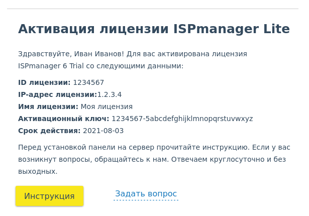 ispmanager lite код активации бесплатно. 4 ru. ispmanager lite код активации бесплатно фото. ispmanager lite код активации бесплатно-4 ru. картинка ispmanager lite код активации бесплатно. картинка 4 ru. Блог одинокой рыбки запутавшейся в сетях
