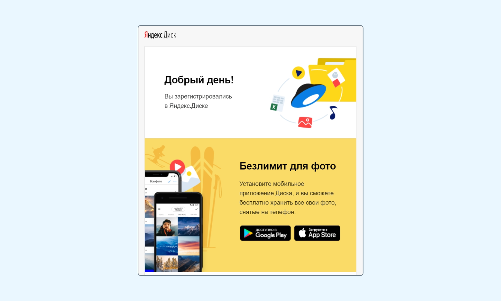 Логотип и корпоративное оформление транзакционного письма делает его запоминающимся для пользователей