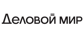 Деловой мир