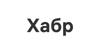Хабр