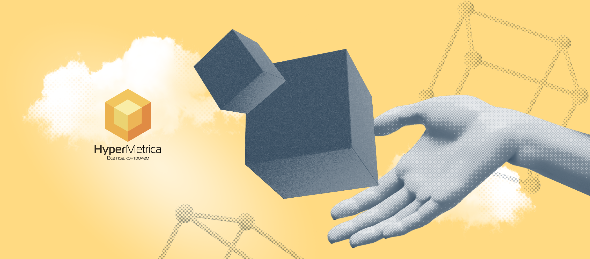 «Автоматизация — это экономия». Как IT-аутсорсинговая компания Гиперметрика оптимизирует работу инженеров