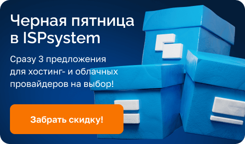 Акция Черная пятница